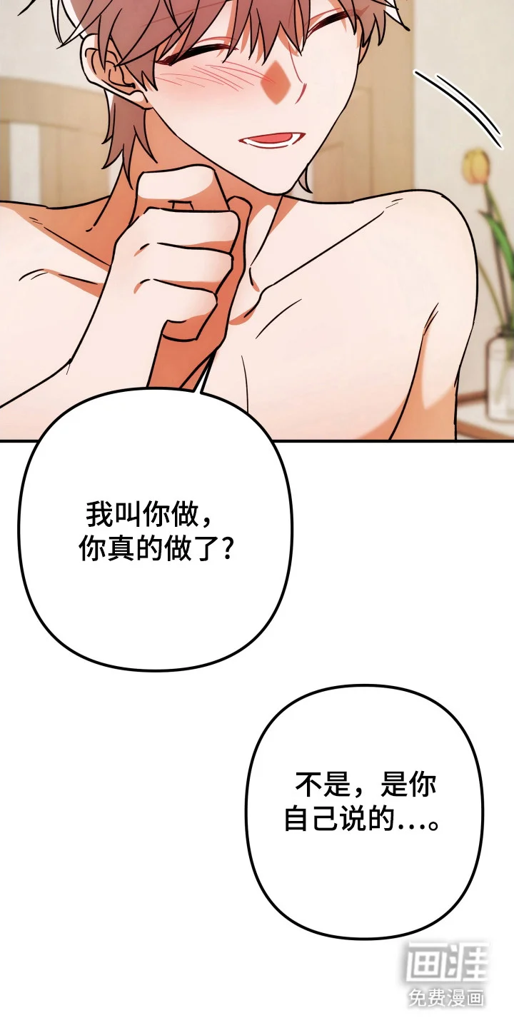 灰熊的玫瑰住宅 第78章：什么好消息 第14页