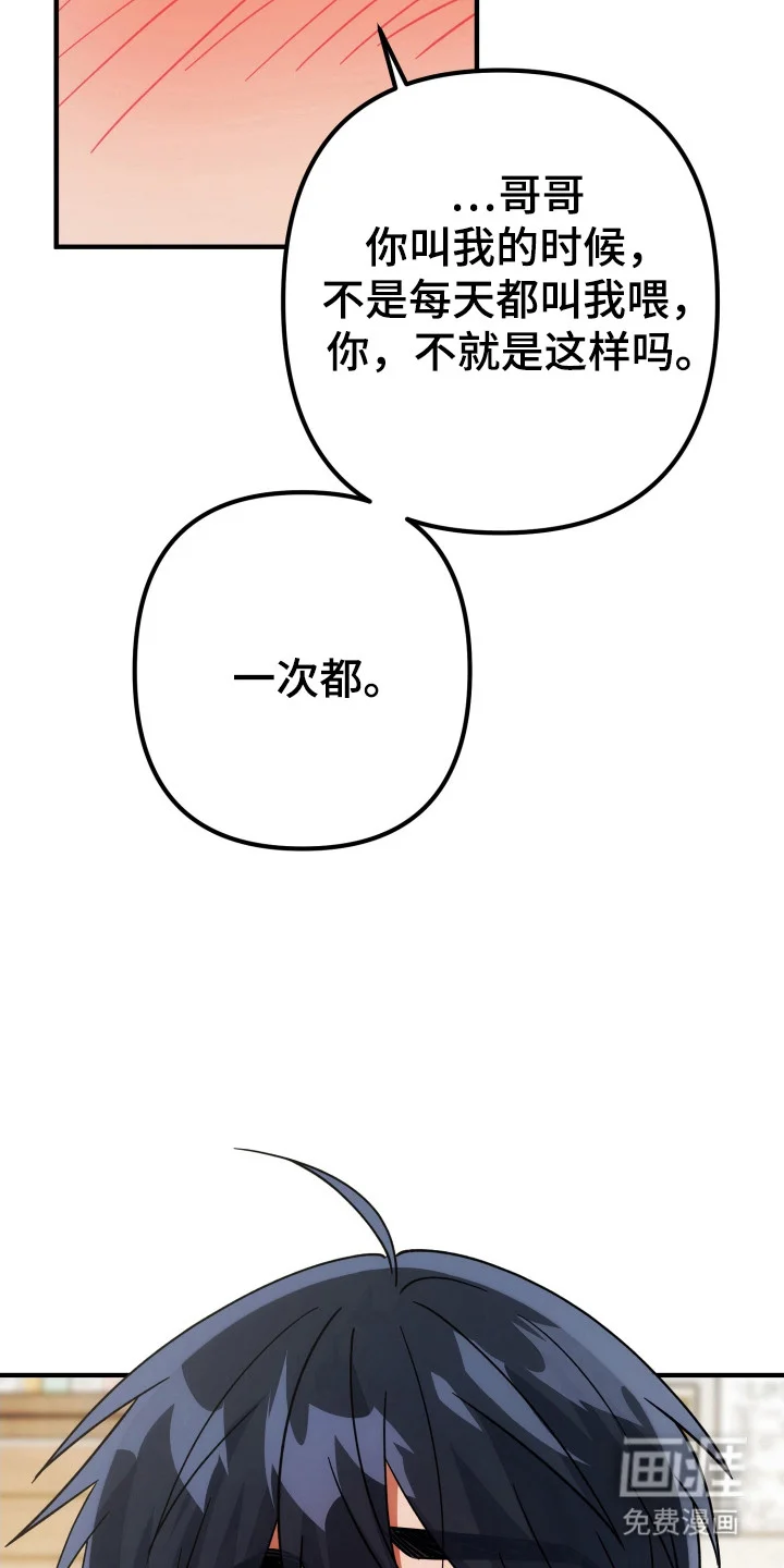 灰熊的玫瑰住宅 第78章：什么好消息 第22页
