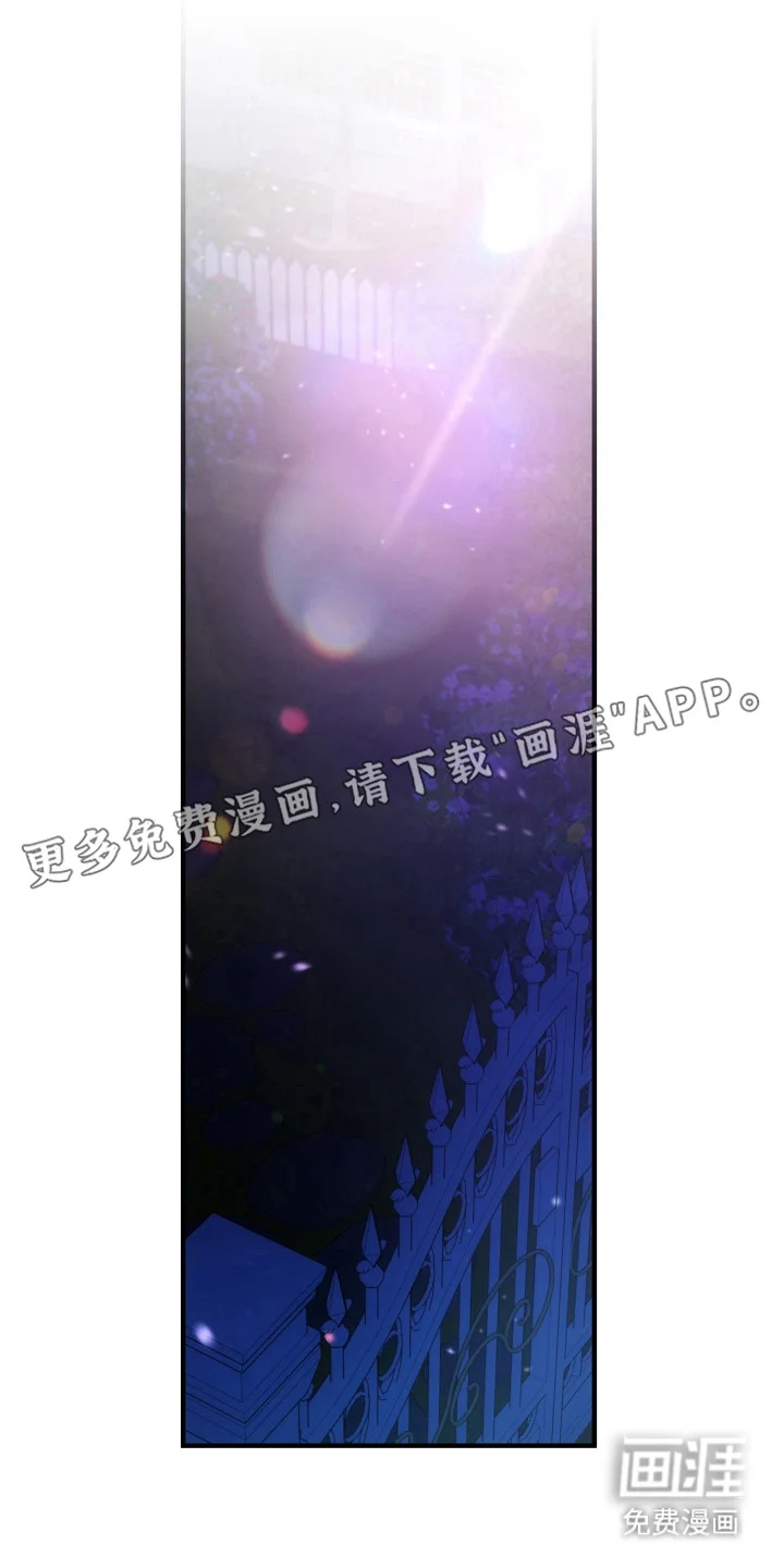 灰熊的玫瑰住宅 第79章：什么关系 第7页