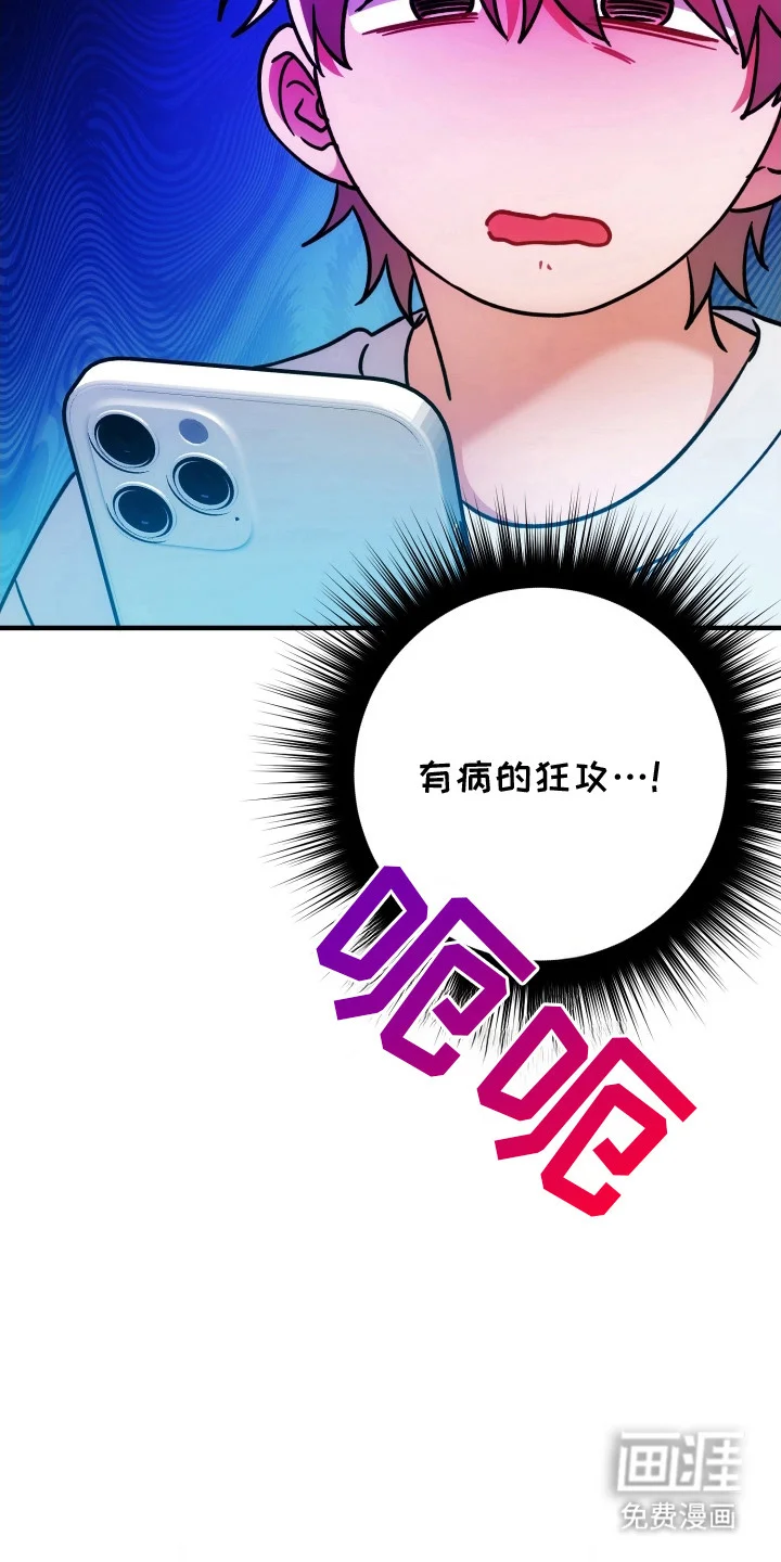 灰熊的玫瑰住宅 第79章：什么关系 第6页