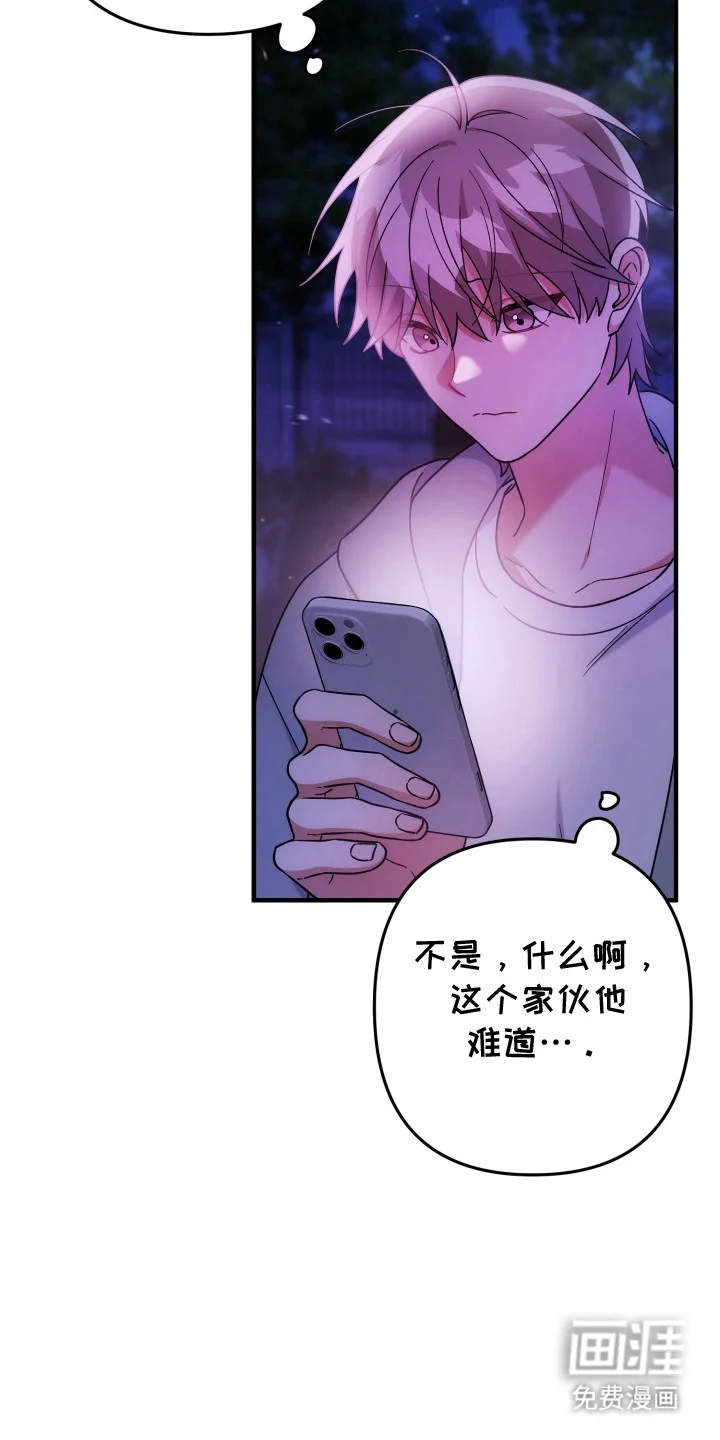 灰熊的玫瑰住宅 第79章：什么关系 第10页