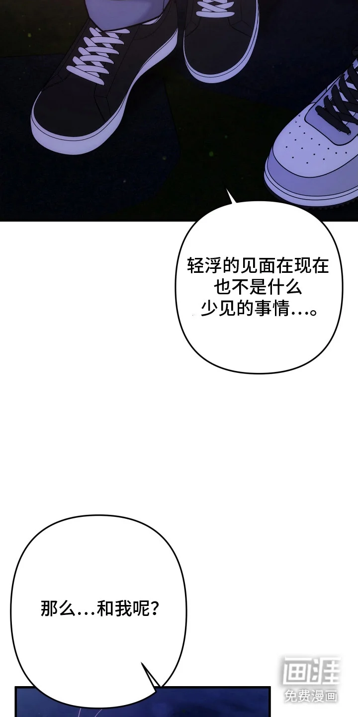 灰熊的玫瑰住宅 第79章：什么关系 第28页