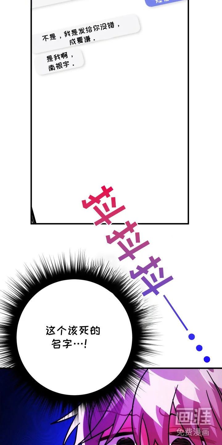 灰熊的玫瑰住宅 第79章：什么关系 第5页