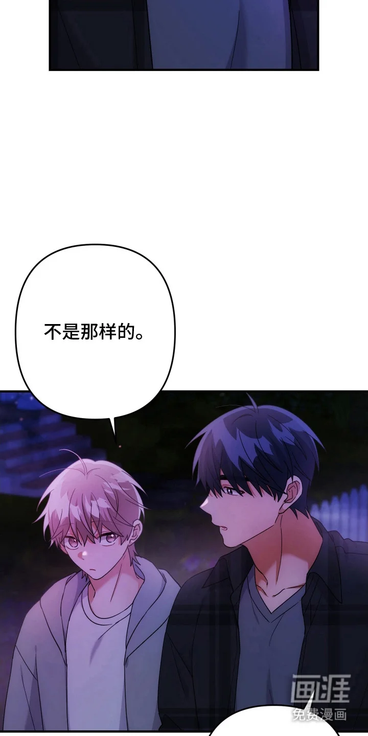 灰熊的玫瑰住宅 第79章：什么关系 第20页