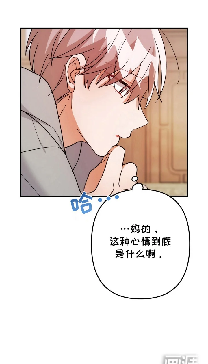 灰熊的玫瑰住宅 第80章：无言拒绝 第15页