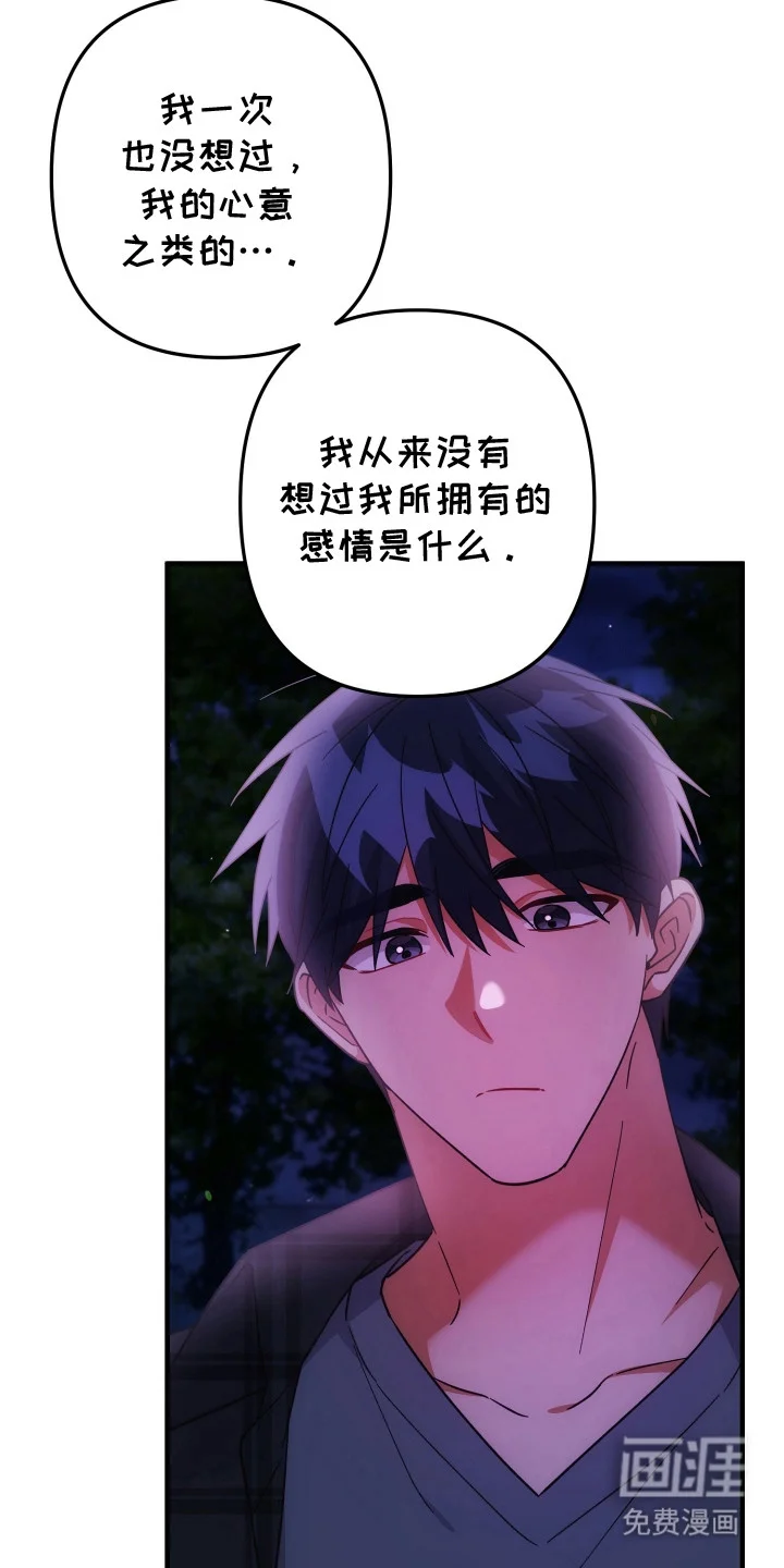 灰熊的玫瑰住宅 第80章：无言拒绝 第2页