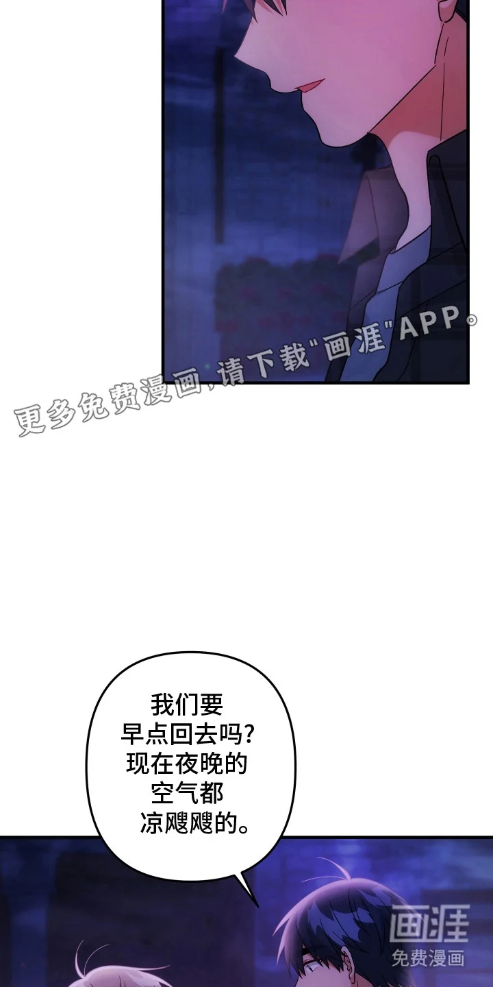 灰熊的玫瑰住宅 第80章：无言拒绝 第10页