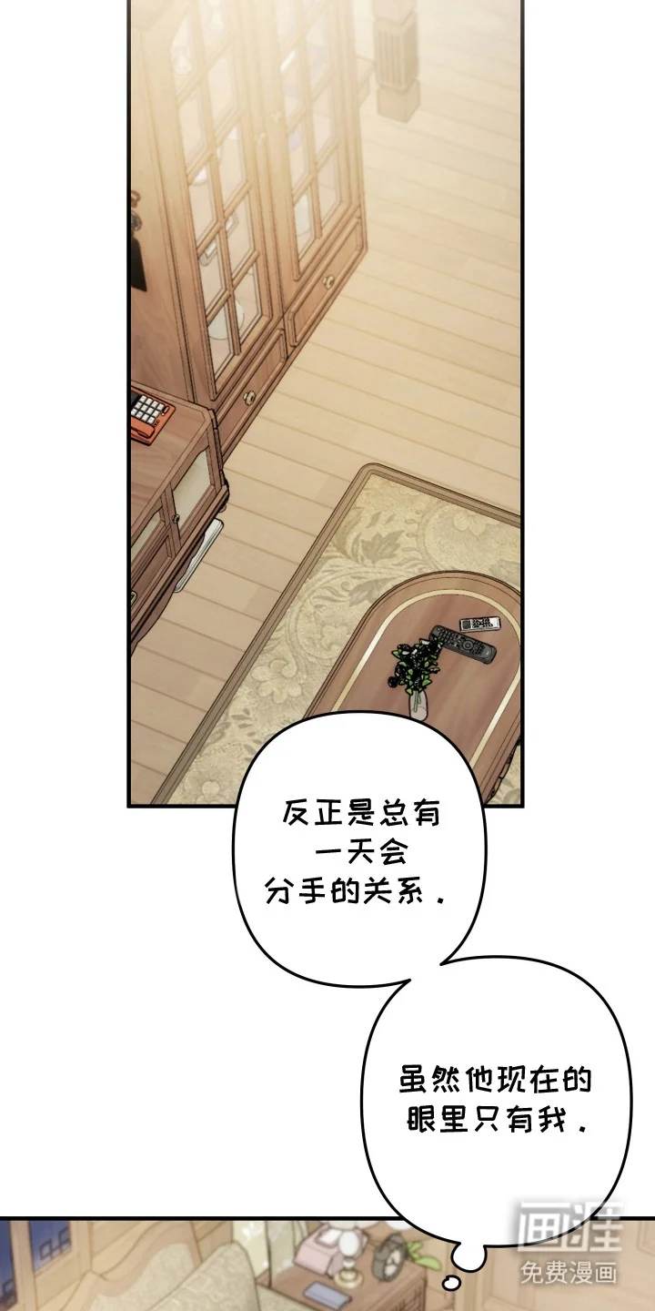 灰熊的玫瑰住宅 第80章：无言拒绝 第13页