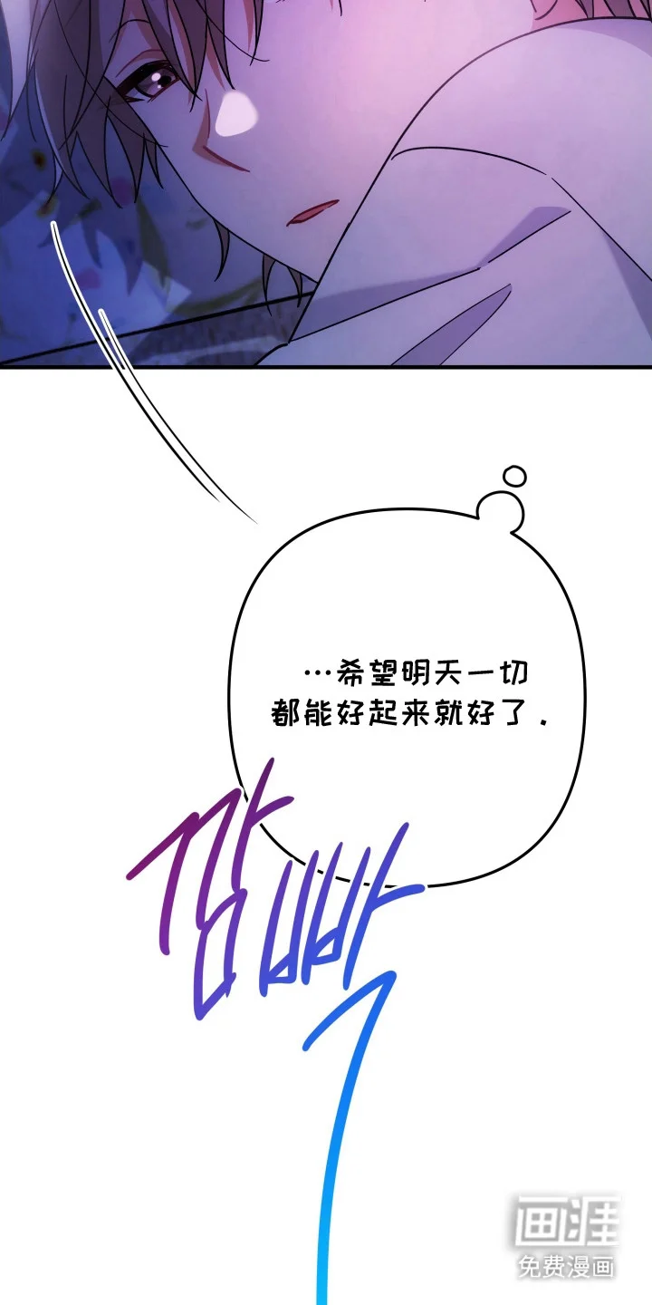 灰熊的玫瑰住宅 第80章：无言拒绝 第29页