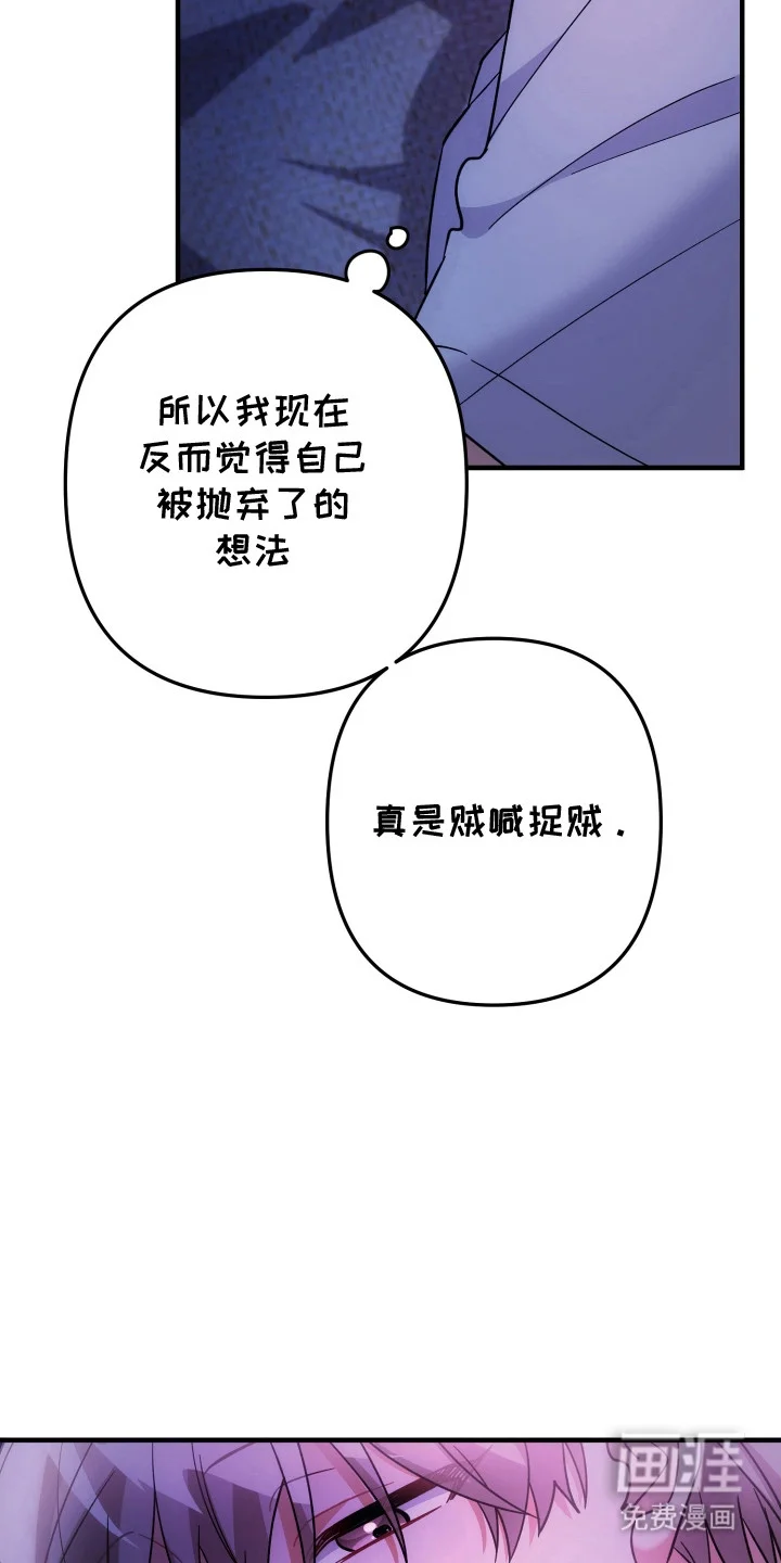 灰熊的玫瑰住宅 第80章：无言拒绝 第28页