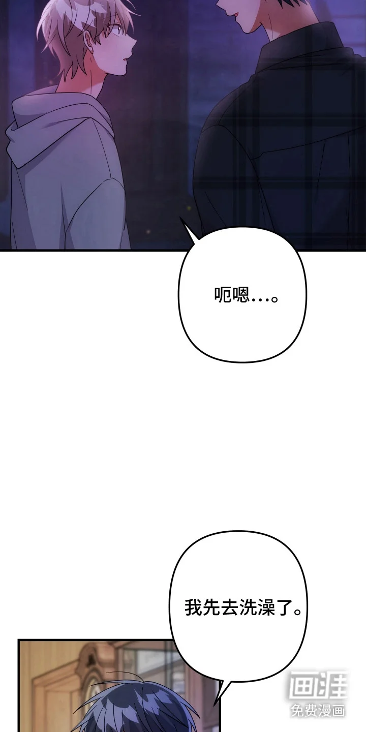 灰熊的玫瑰住宅 第80章：无言拒绝 第11页