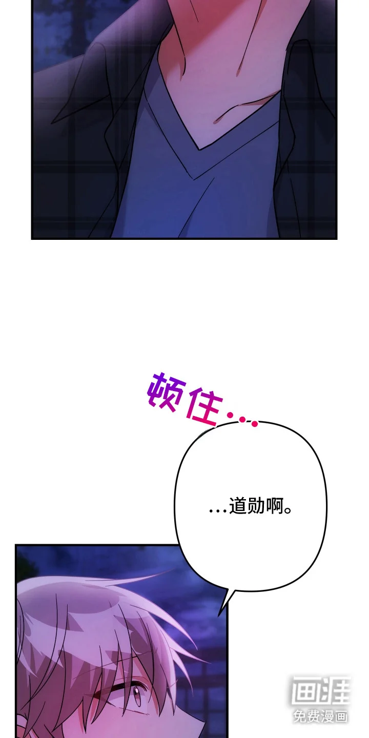 灰熊的玫瑰住宅 第80章：无言拒绝 第8页