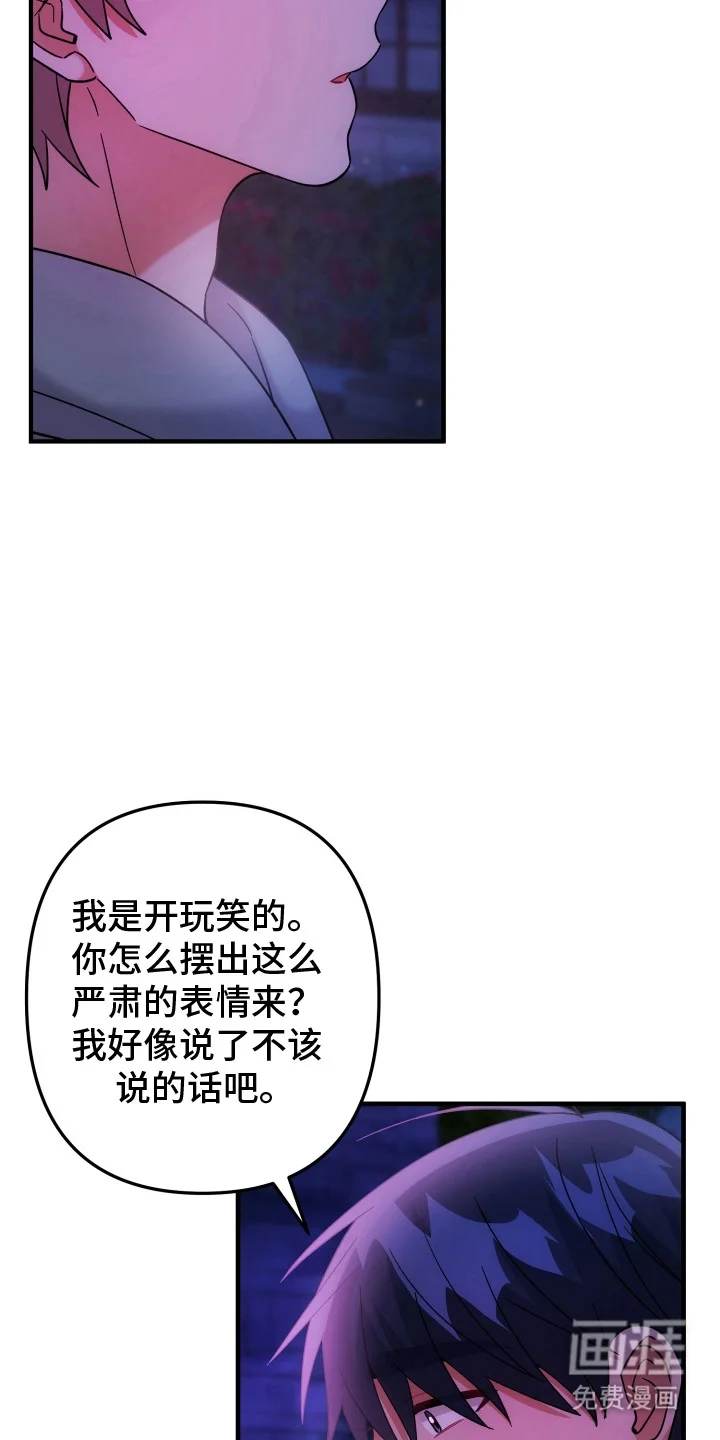 灰熊的玫瑰住宅 第80章：无言拒绝 第9页