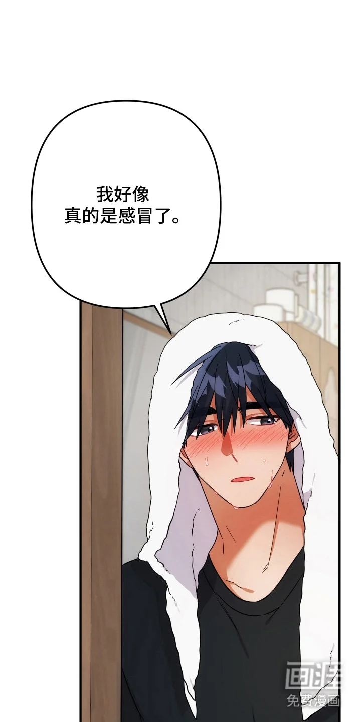 灰熊的玫瑰住宅 第80章：无言拒绝 第17页