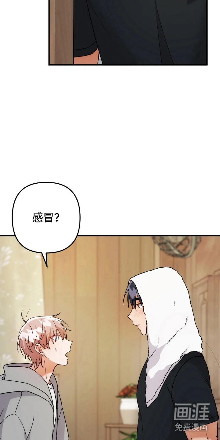 灰熊的玫瑰住宅 第80章：无言拒绝 第18页