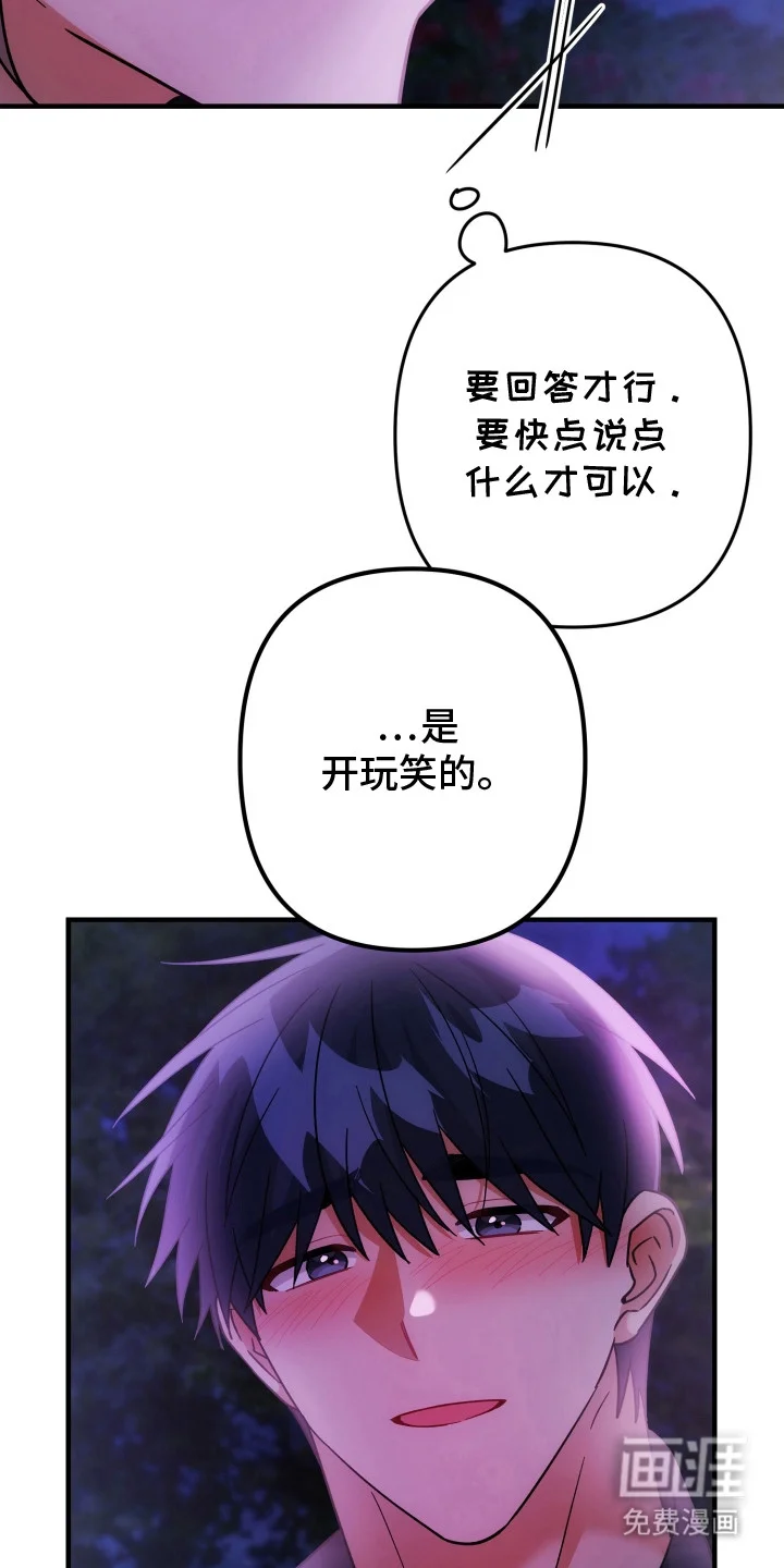 灰熊的玫瑰住宅 第80章：无言拒绝 第7页