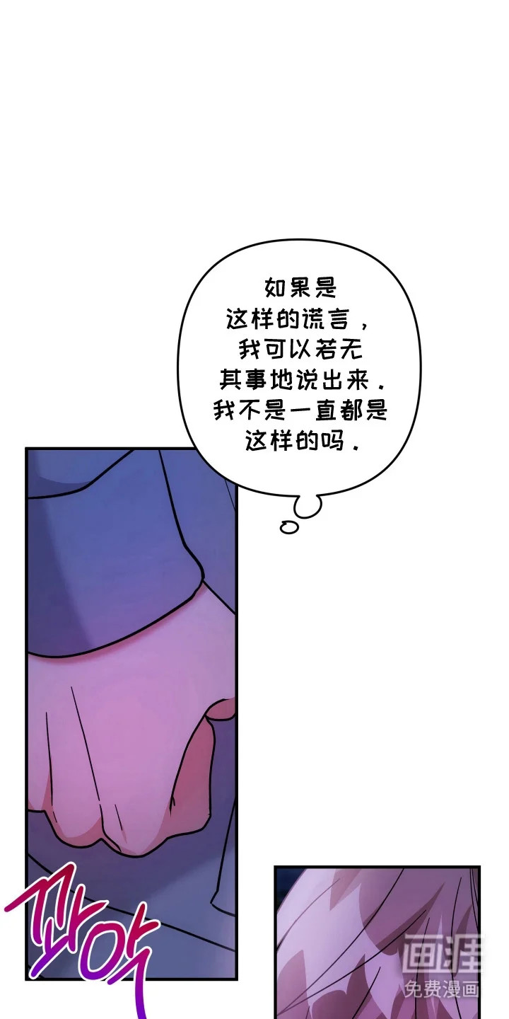 灰熊的玫瑰住宅 第80章：无言拒绝 第5页