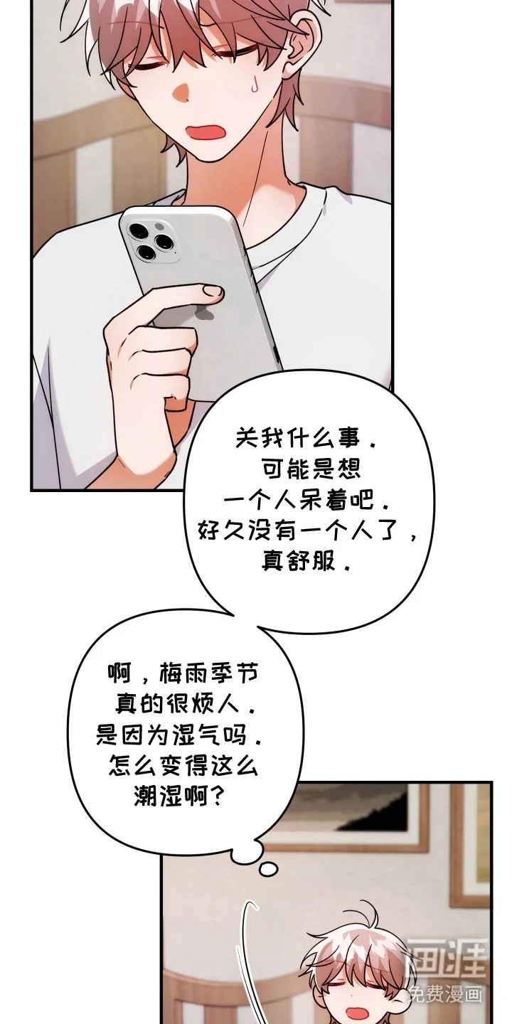 灰熊的玫瑰住宅 第81章：真的生病吗 第2页