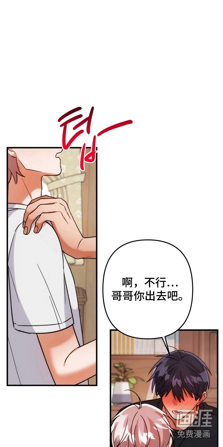 灰熊的玫瑰住宅 第81章：真的生病吗 第16页