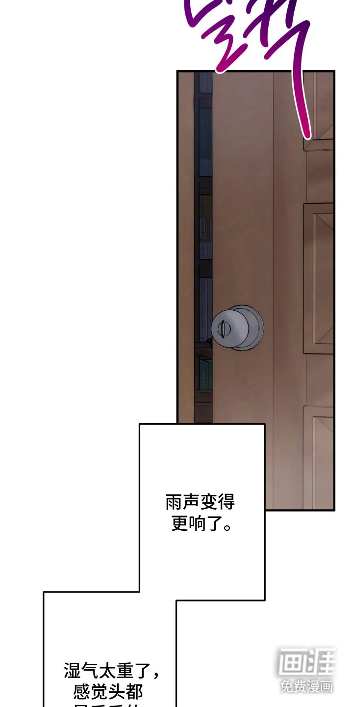 灰熊的玫瑰住宅 第81章：真的生病吗 第10页