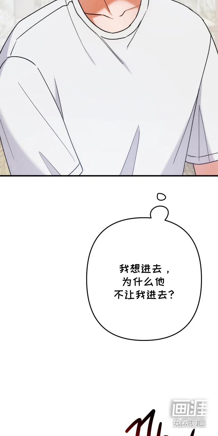 灰熊的玫瑰住宅 第81章：真的生病吗 第7页
