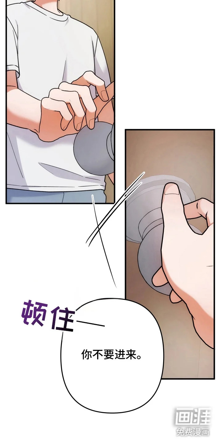 灰熊的玫瑰住宅 第81章：真的生病吗 第5页