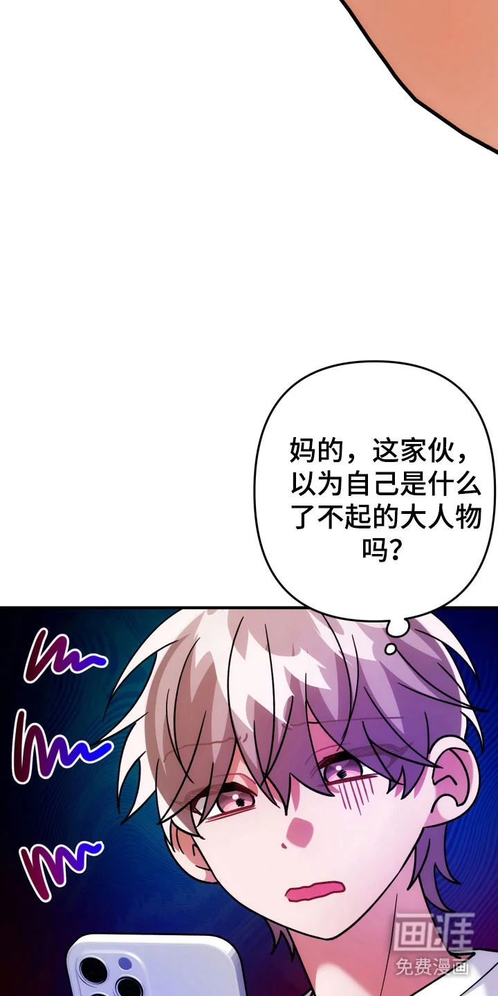 灰熊的玫瑰住宅 第82章：见面 第8页