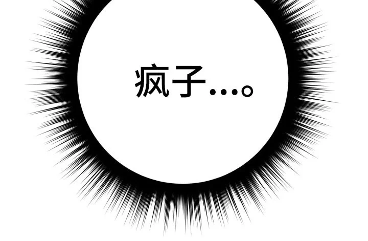 灰熊的玫瑰住宅 第82章：见面 第18页