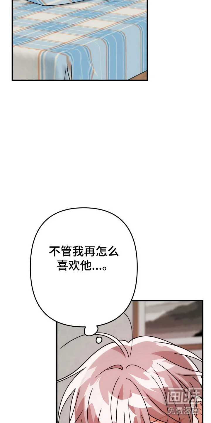 灰熊的玫瑰住宅 第82章：见面 第3页