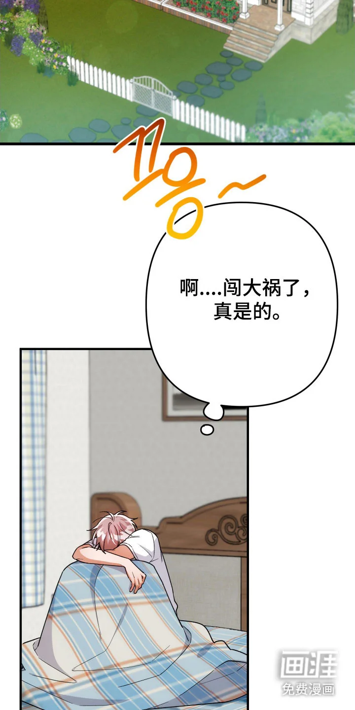灰熊的玫瑰住宅 第82章：见面 第2页