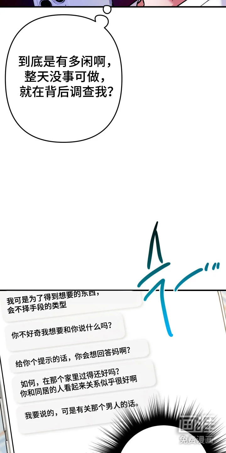 灰熊的玫瑰住宅 第82章：见面 第9页