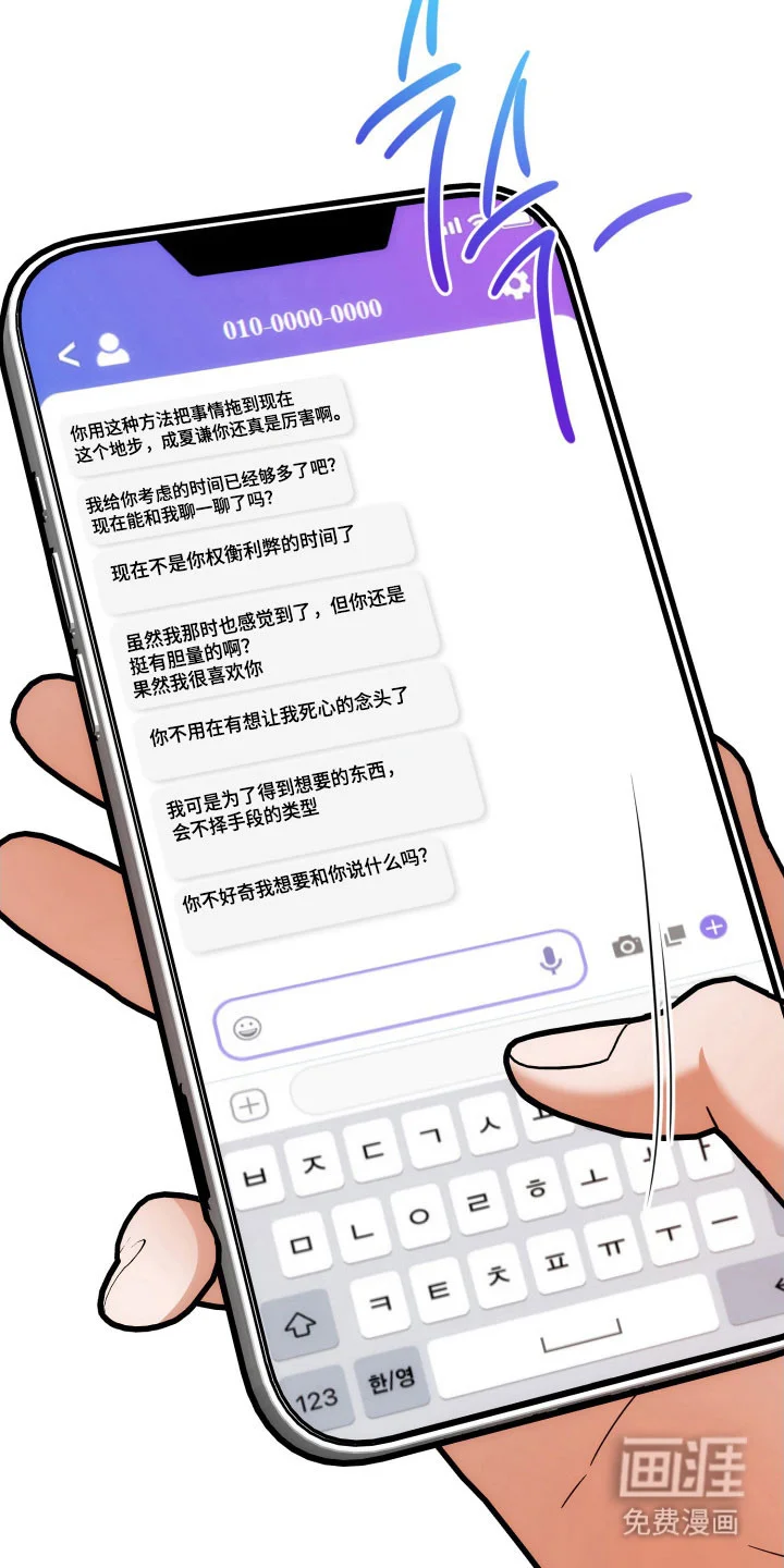 灰熊的玫瑰住宅 第82章：见面 第7页