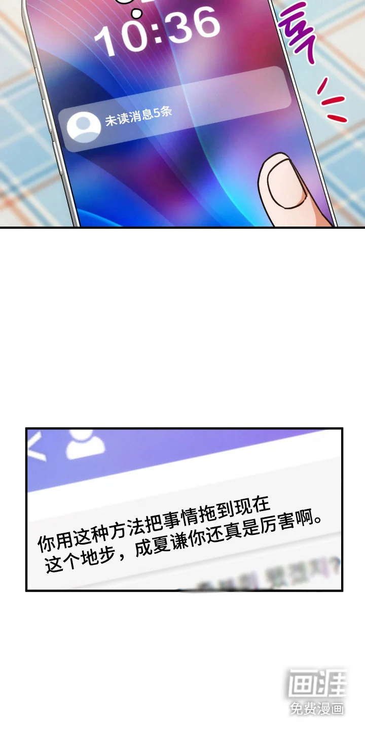 灰熊的玫瑰住宅 第82章：见面 第5页