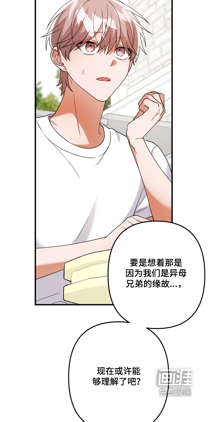 灰熊的玫瑰住宅 第83章：出什么事了 第17页