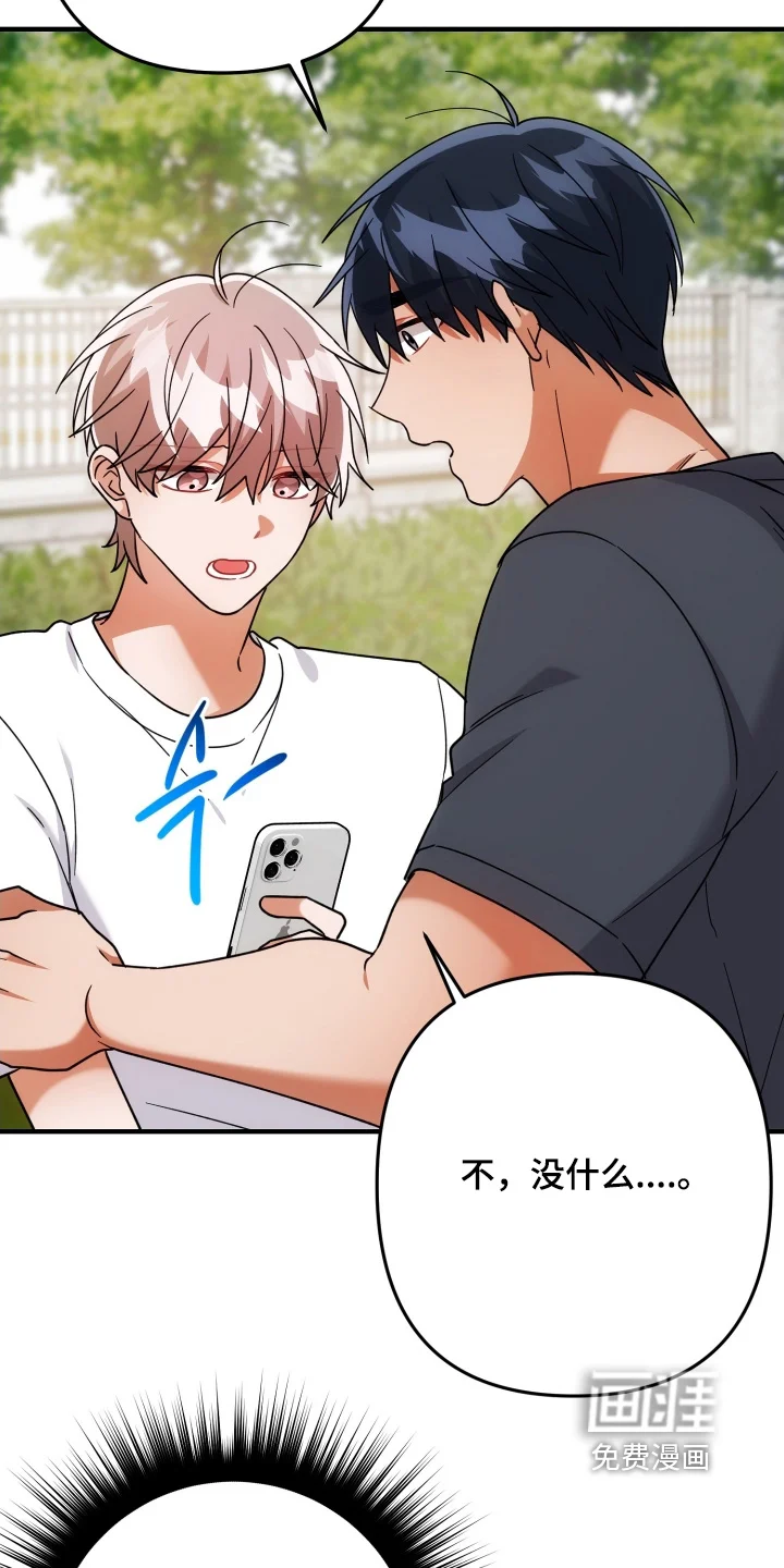 灰熊的玫瑰住宅 第83章：出什么事了 第26页