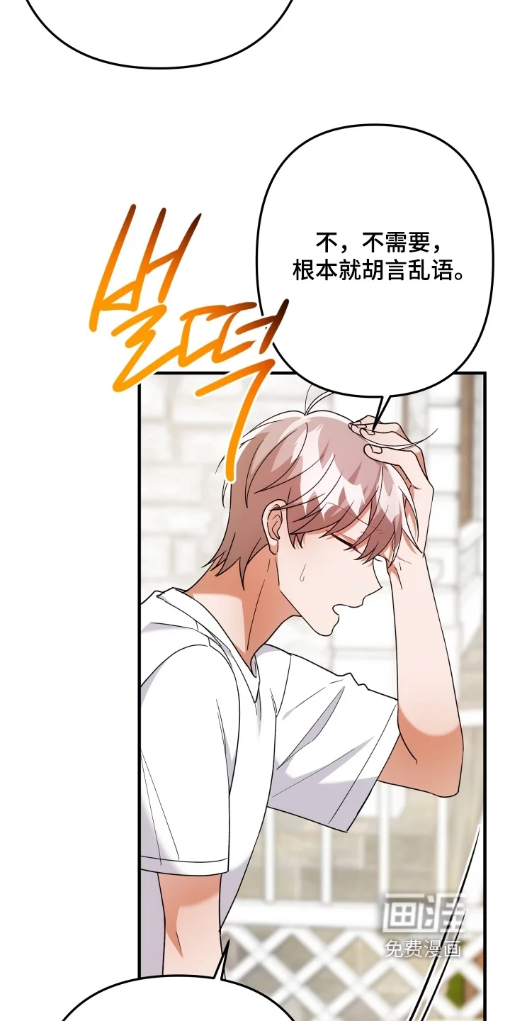 灰熊的玫瑰住宅 第83章：出什么事了 第21页