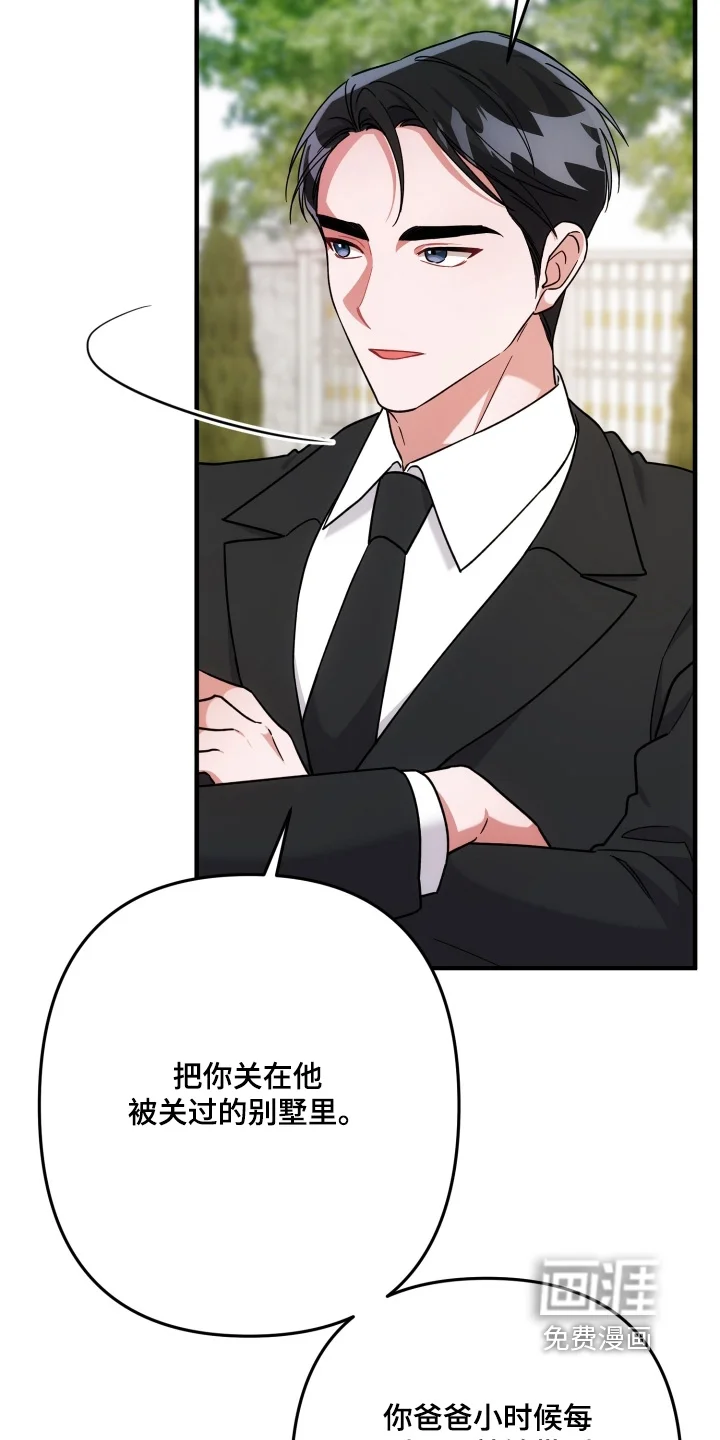 灰熊的玫瑰住宅 第83章：出什么事了 第11页