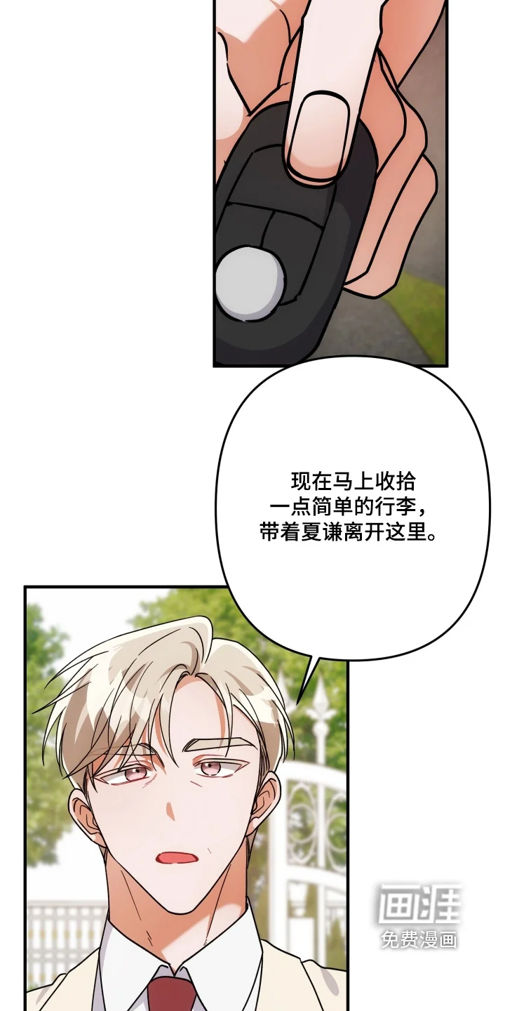 灰熊的玫瑰住宅 第84章：已经无法在忍了 第6页