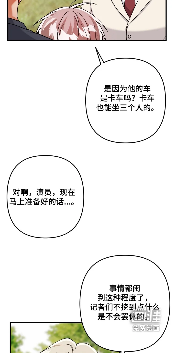 灰熊的玫瑰住宅 第84章：已经无法在忍了 第13页