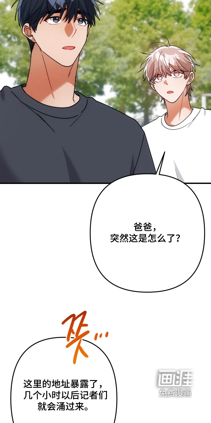 灰熊的玫瑰住宅 第84章：已经无法在忍了 第8页