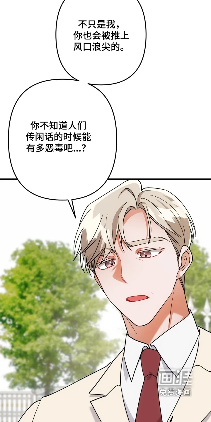 灰熊的玫瑰住宅 第84章：已经无法在忍了 第18页