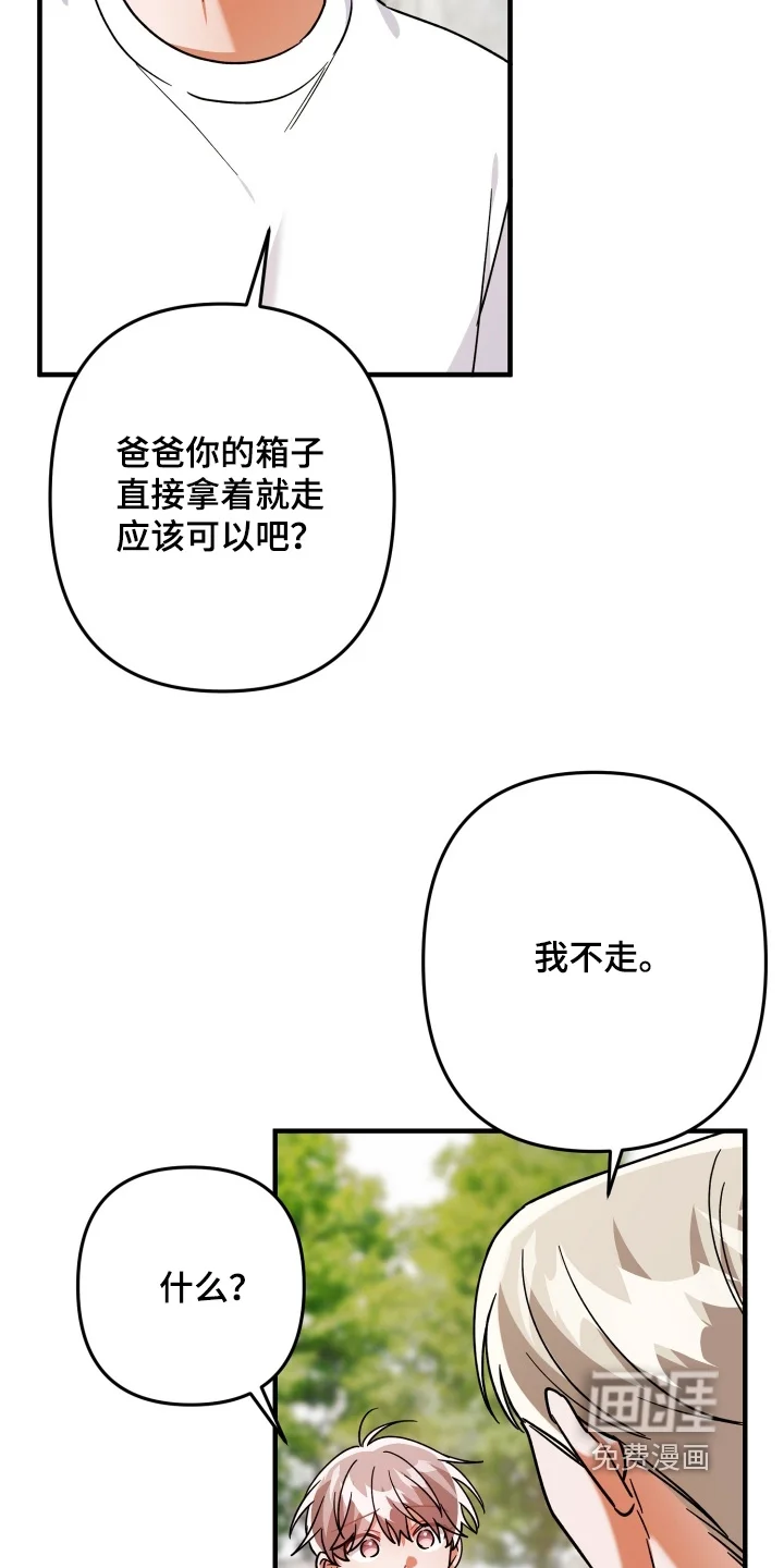 灰熊的玫瑰住宅 第84章：已经无法在忍了 第10页