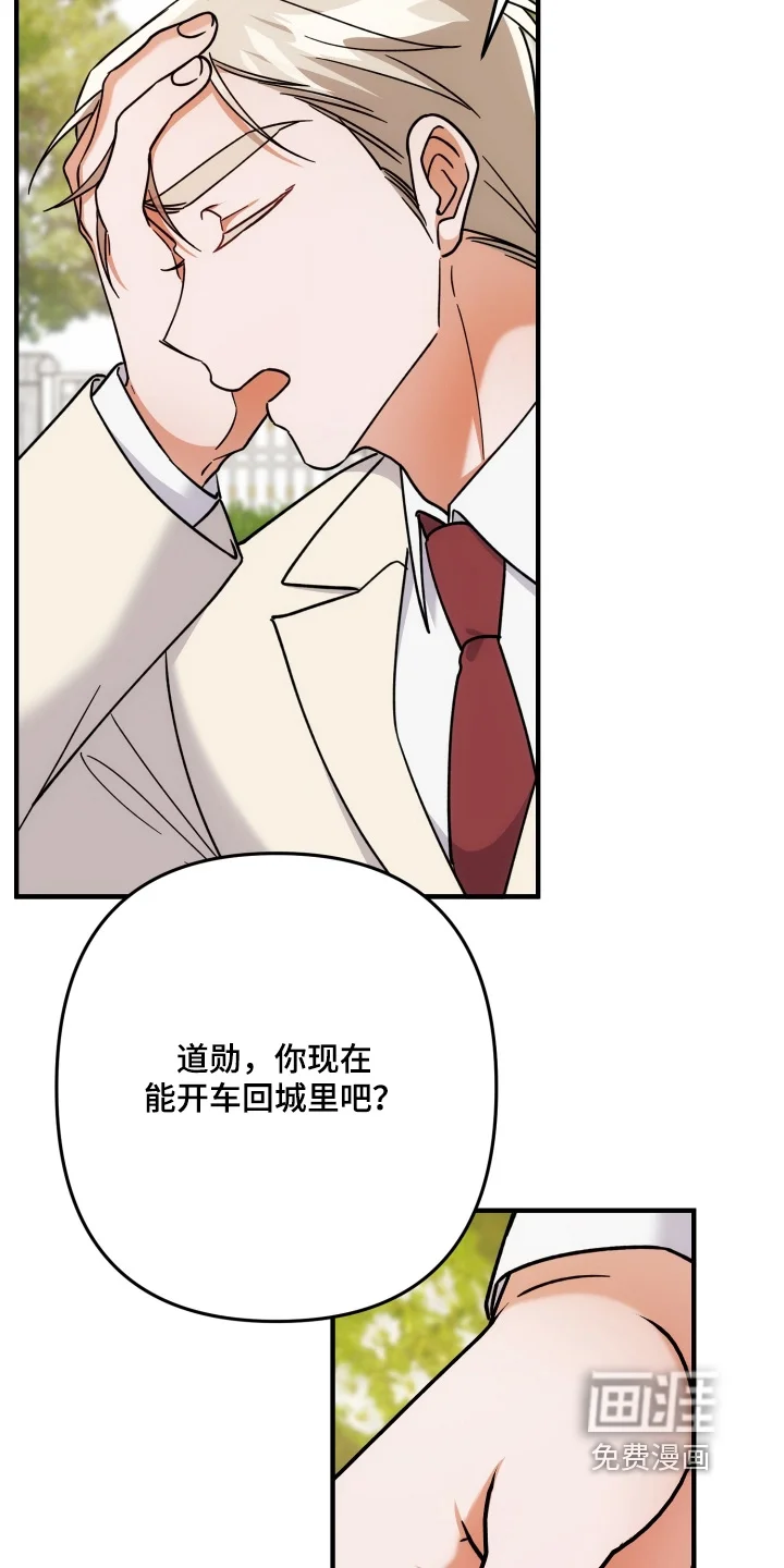 灰熊的玫瑰住宅 第84章：已经无法在忍了 第5页
