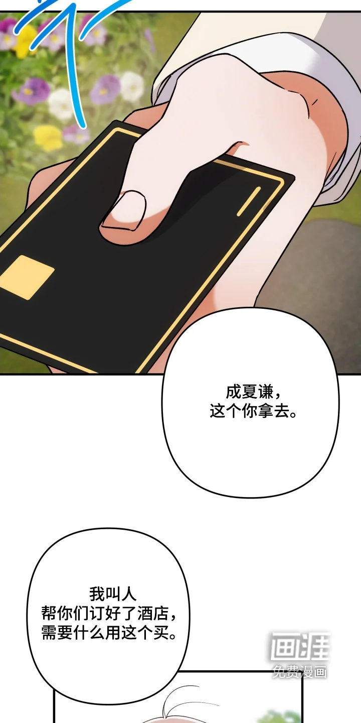 灰熊的玫瑰住宅 第84章：已经无法在忍了 第21页