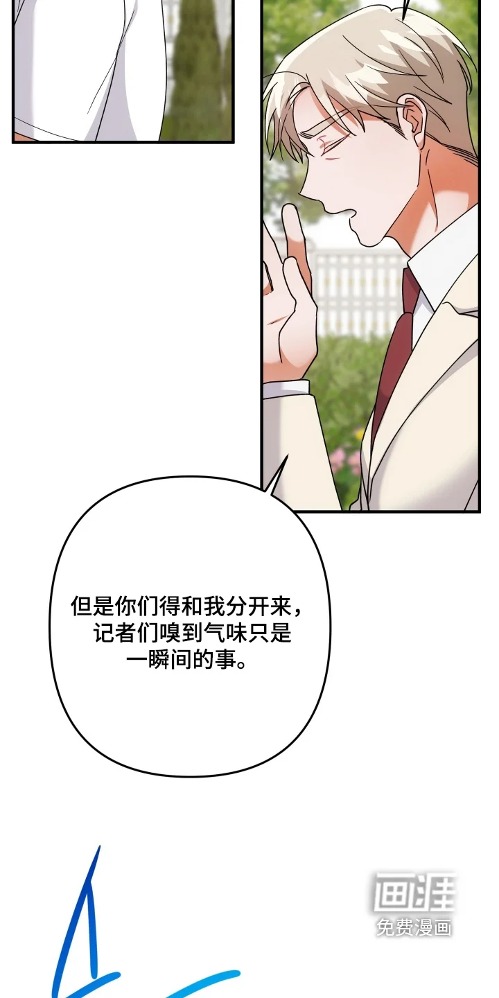灰熊的玫瑰住宅 第84章：已经无法在忍了 第20页