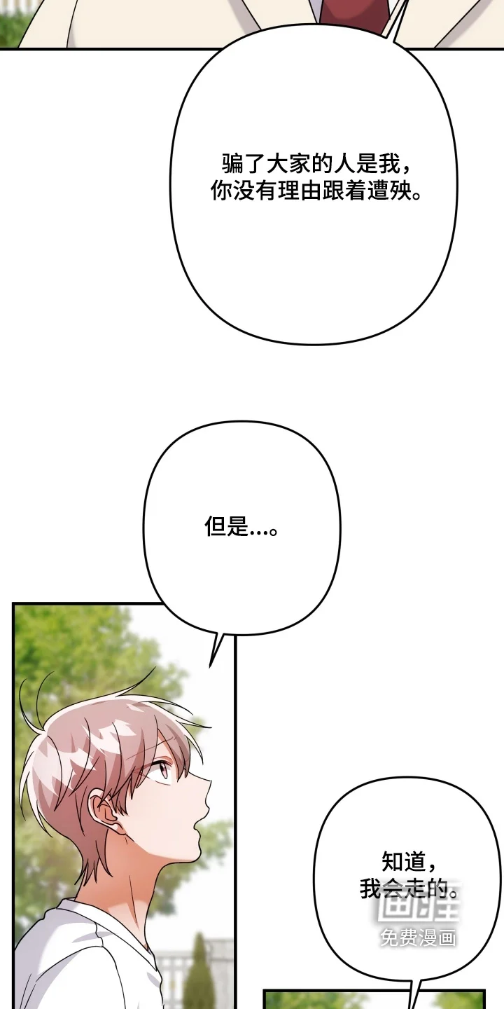 灰熊的玫瑰住宅 第84章：已经无法在忍了 第19页