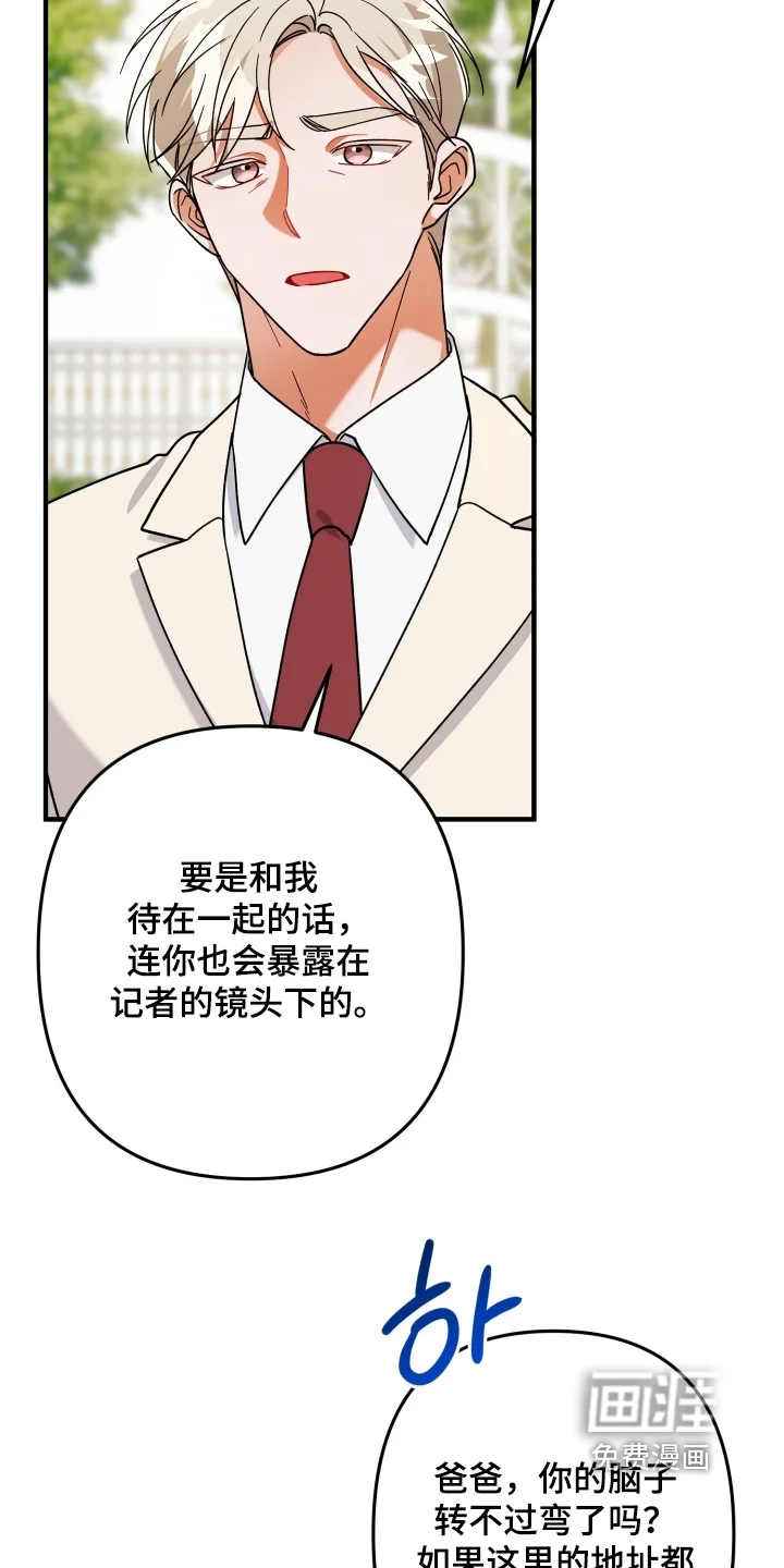 灰熊的玫瑰住宅 第84章：已经无法在忍了 第14页