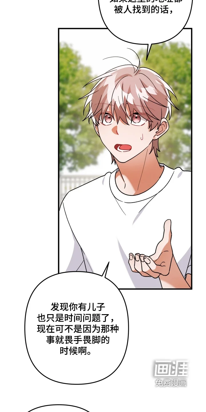 灰熊的玫瑰住宅 第84章：已经无法在忍了 第15页