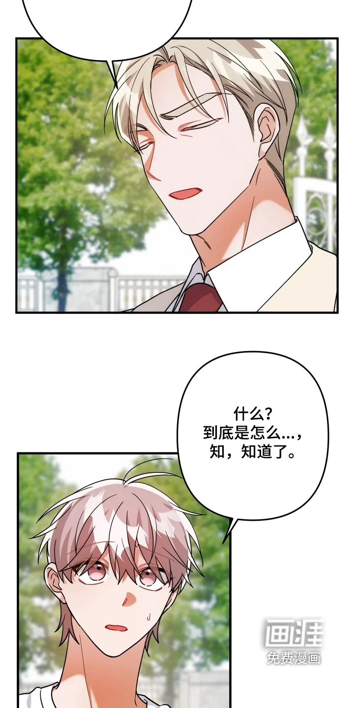 灰熊的玫瑰住宅 第84章：已经无法在忍了 第9页