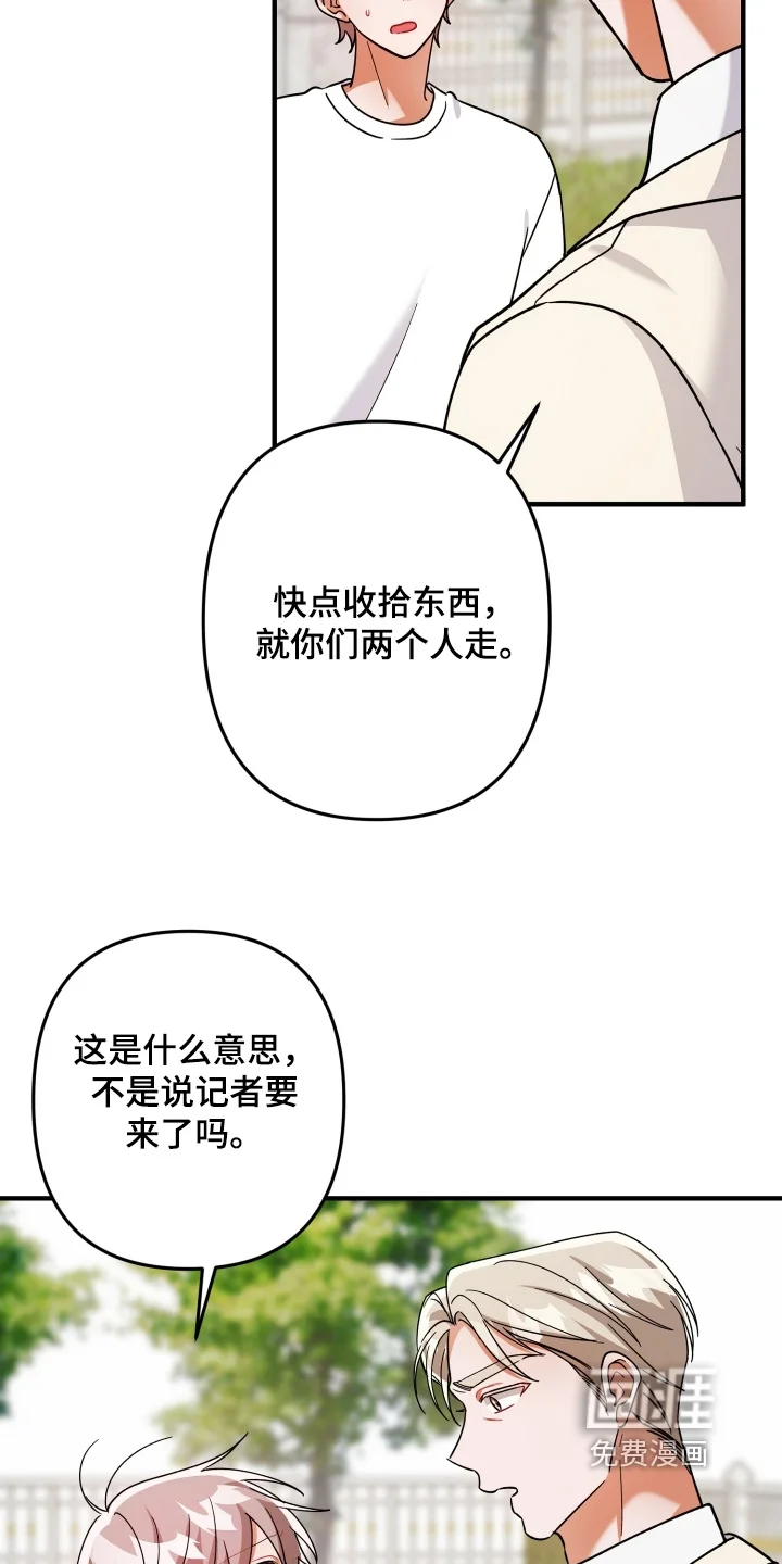 灰熊的玫瑰住宅 第84章：已经无法在忍了 第11页
